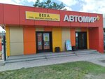 Автопоинт (ulitsa Chaykovskogo, 1А) ، شركة اتصالات