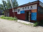 Emex (Sotsialisticheskaya ulitsa, 48/1), tienda de repuestos y artículos para automóviles