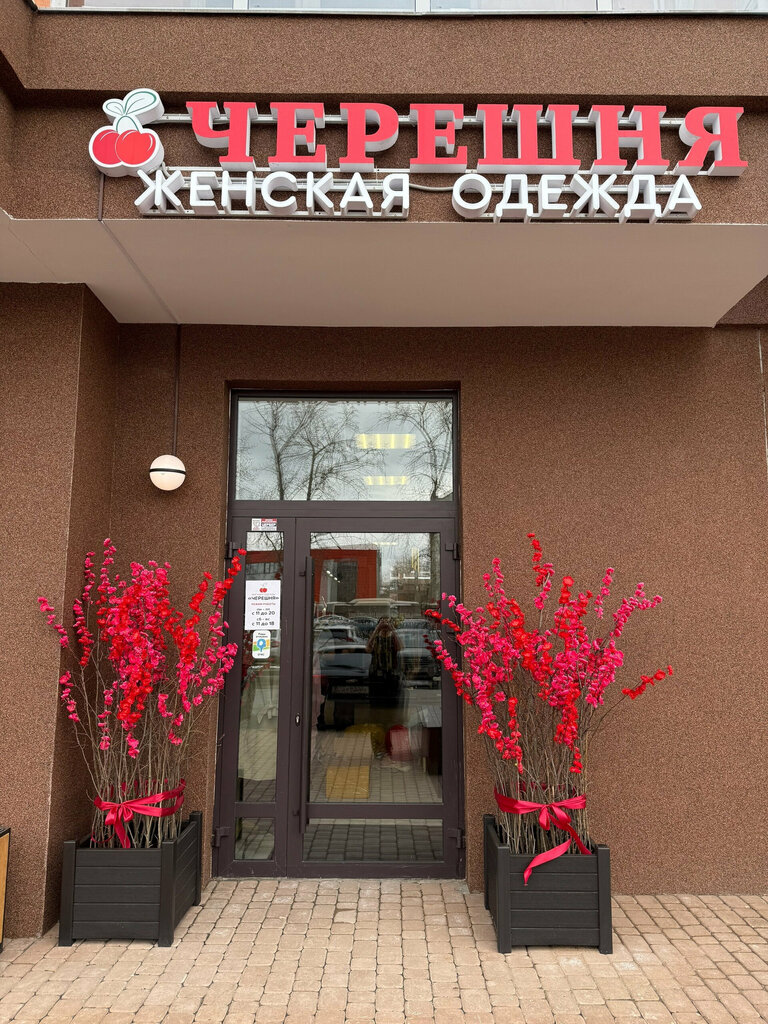 Clothing store Черешня, Perm, photo