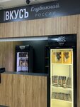 Вкусъ глубинной России (ulitsa Lomonosova, 2), gift and souvenir shop