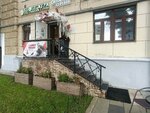 Icoone-Pro (Zatsepsky Val Street, 5), massage salon