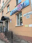 Zolushka (Dzerzhinskogo Street, 51А), household goods and chemicals shop