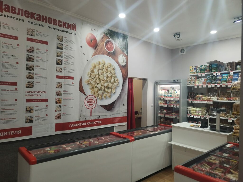 Butcher shop Давлекановский, Nefteugansk, photo