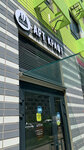 Арт Крафт (Georgievskiy Avenue, 33Ак3), beer shop