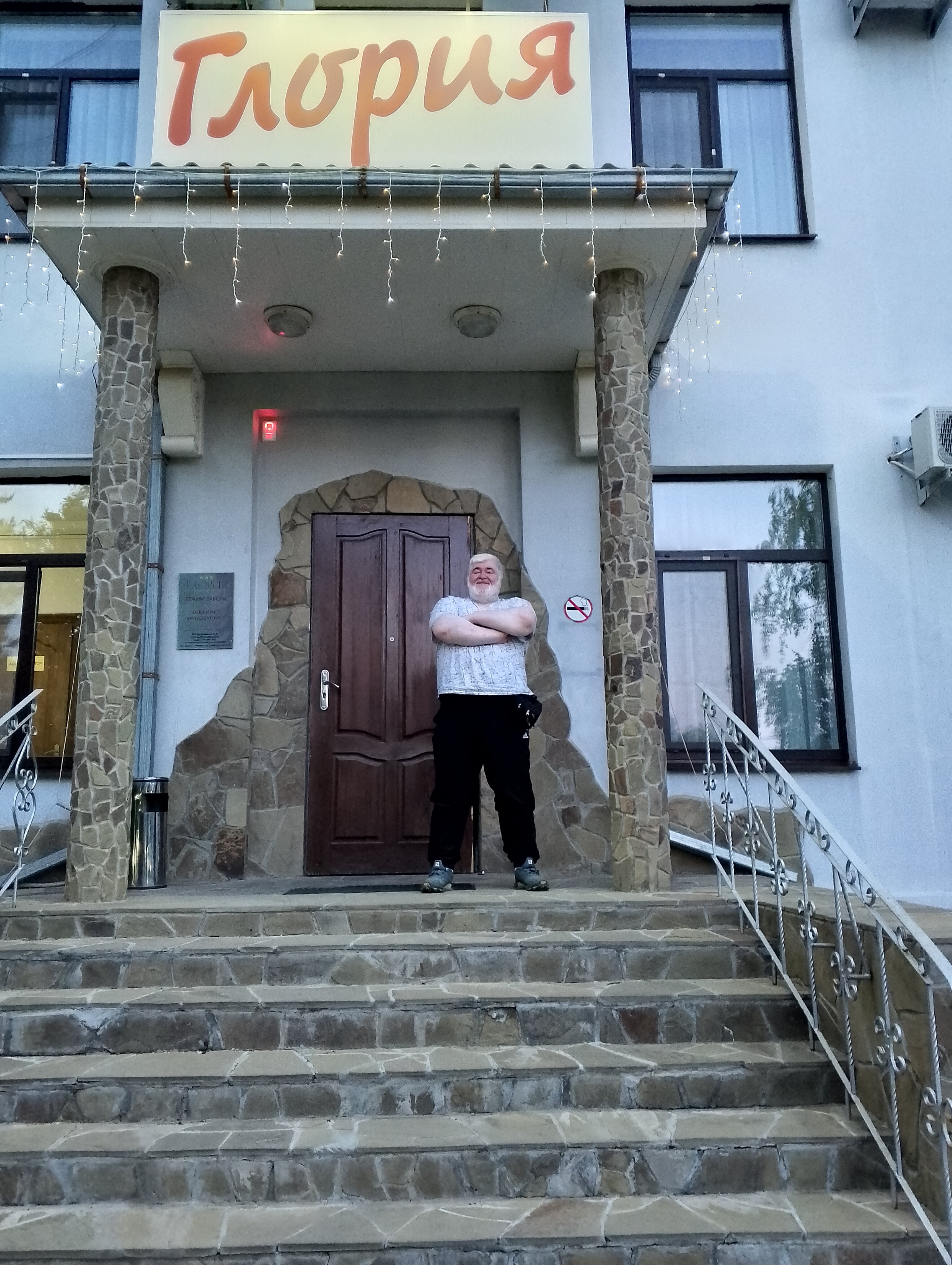 Фото Глория