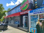 Pora podkrepitsya (Klubnaya Street, 27) ، محل صنع البيتزا