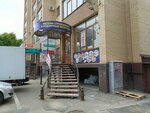 Широкий Профиль (Promyshlenny rayon, mikrorayon № 21, Botanicheskiy proyezd, 3А) ، متجر مستلزمات البناء