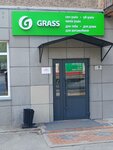 Grass Shop (ulitsa Akademika Chokina, 99), autocosmetics, auto chemical goods