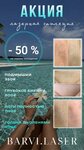 Barvi. Laser (rabochiy posyolok Oktyabrskiy, Shkolnaya ulitsa, 1) ، إزالة الشعر