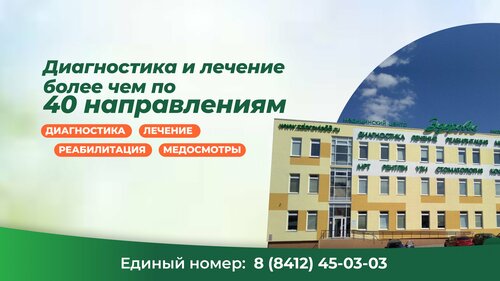 Medical center, clinic Zdorovye, Penza Oblast, photo
