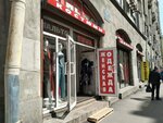 Maxistar (Apraksin Lane, 4), clothing store