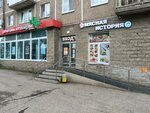 Мясная история (Vologodskaya ulitsa, 77), butcher shop