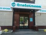 ФлебоКлиник (Imama Shamilya Avenue, 50), centro médico, clínica