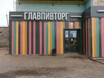 ГлавПивТорг (Vologodskaya ulitsa, 81), cervecería
