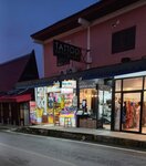 Arriya Phuket Tour (Mueang Phuket, Karon, Kata Road), tourist information centre