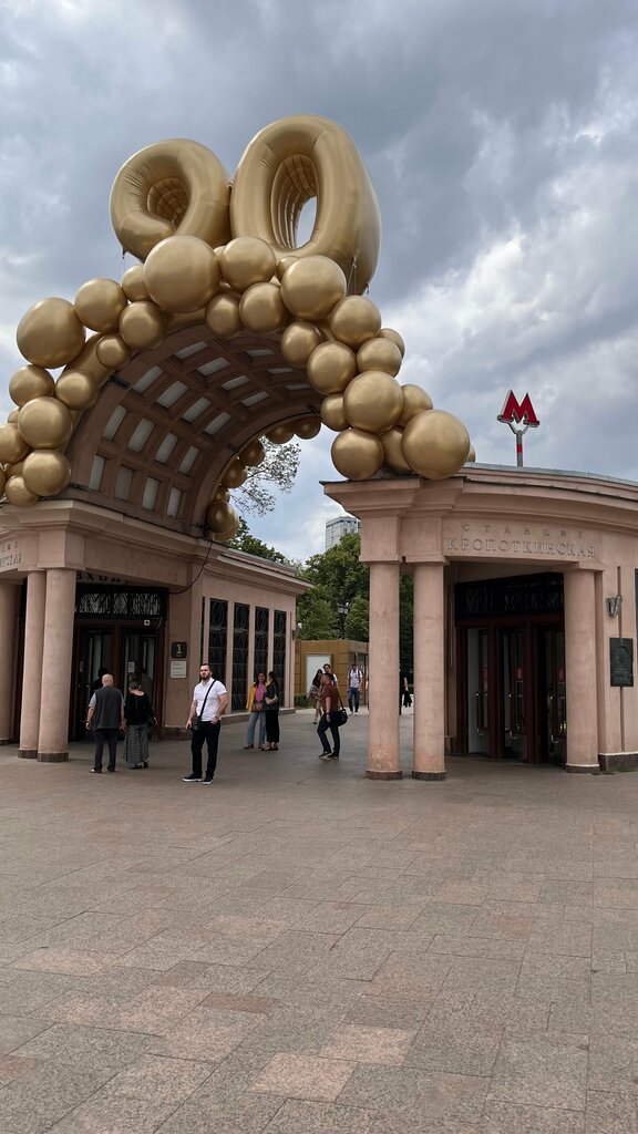Landmark, attraction Вестибюль станции метро Парк культуры кольцевой линии, Moscow, photo