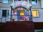 Wildberries (Yugorsky Drive, 6) ، نقطة تسليم