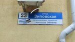 Инвест центр (mikrorayon Zavod Izmeritelnykh Priborov, Zipovskaya Street, 23), cooperación al consumidor