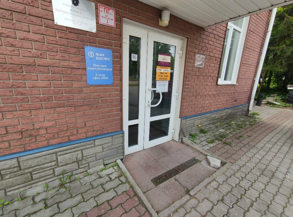 Expertise Severo-Zapadny Regionalny Tsentr Ekspertiz, Saint Petersburg, photo