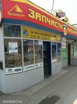 OriginalAuto (Universitetskaya ulitsa, 64), auto parts and auto goods store