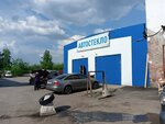 GlasServis (Frunze Avenue, 240Ас2), auto glass