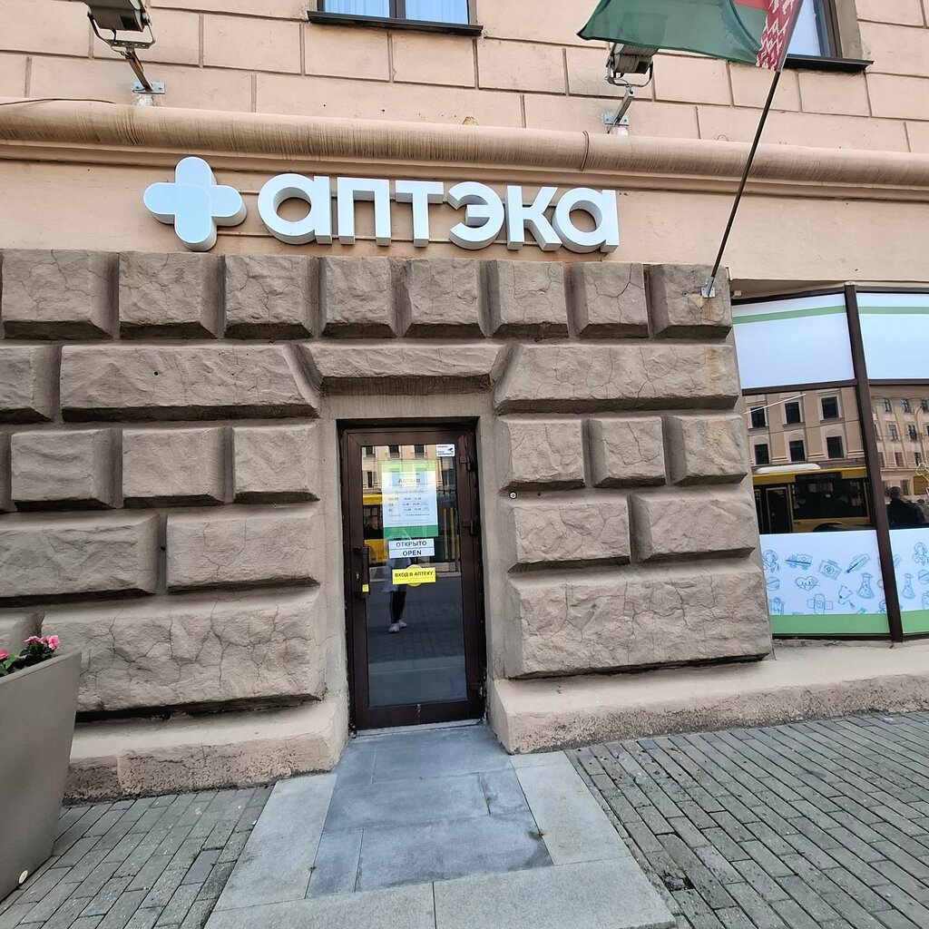 Pharmacy Белфармация, Minsk, photo