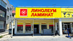 Квадратный метр (Anapskoye Highway, 1А) ، تبليط الأرضية