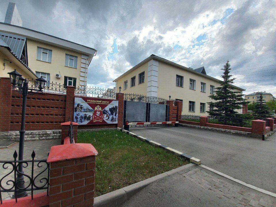 Government ministries, services Уральский округ войск национальной гвардии Российской Федерации, Yekaterinburg, photo