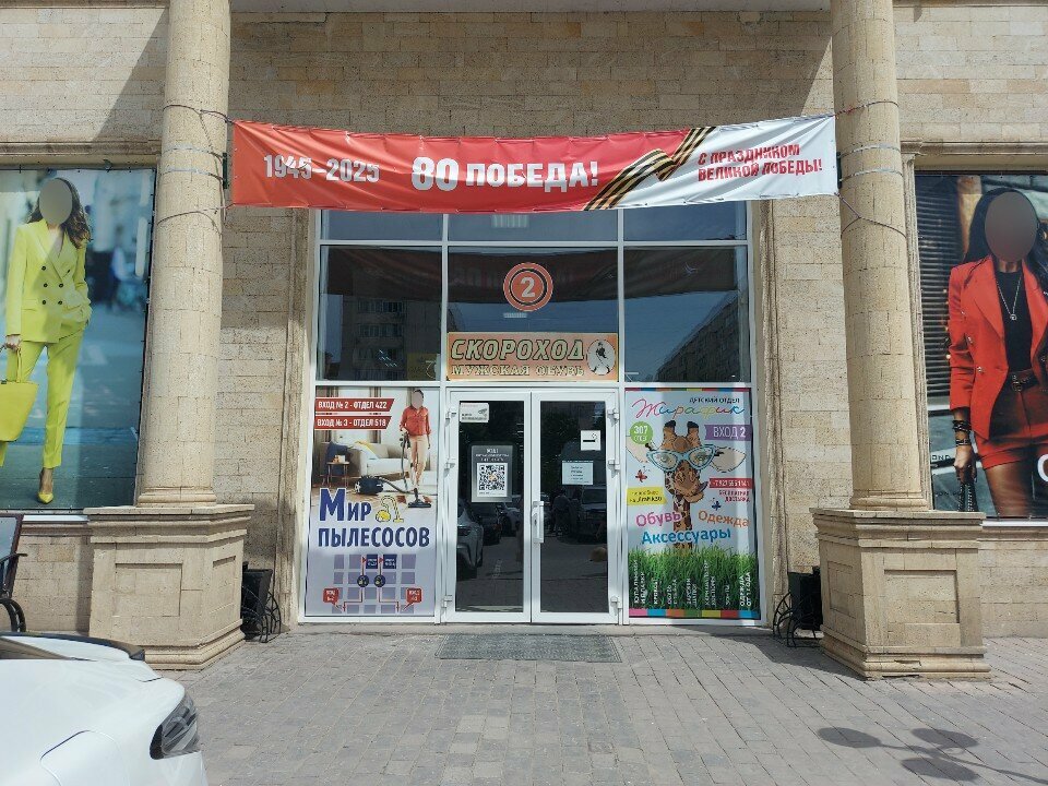 Clothing store T. ruman, Astrahan, photo