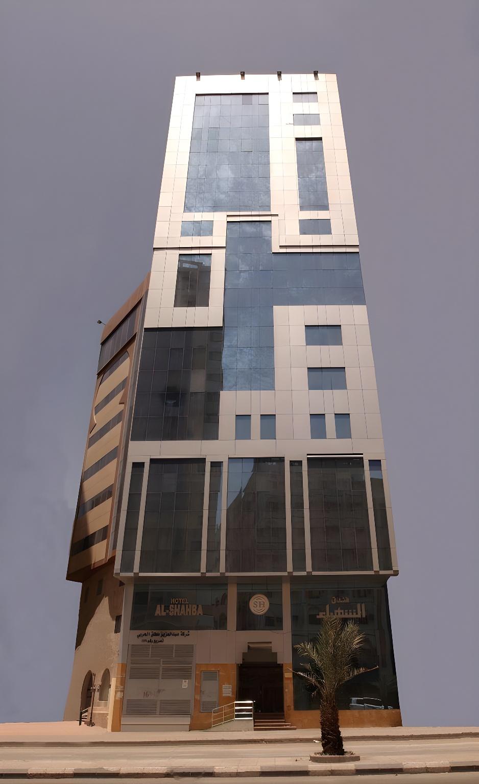 Фото Al Shahba Hotel Makkah