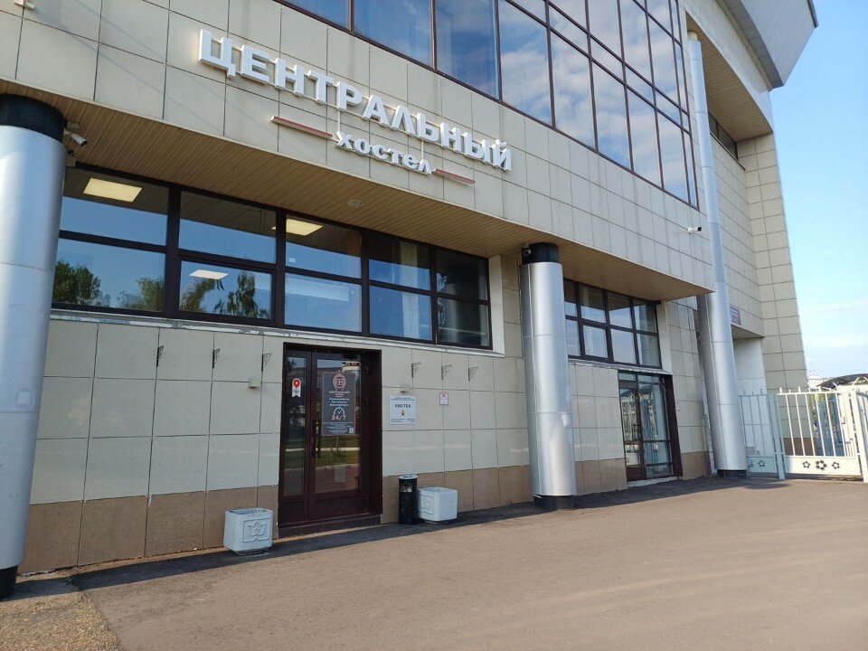 Фото Центральный