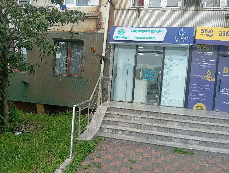 Alternative medicine Mylab, Batumi, photo