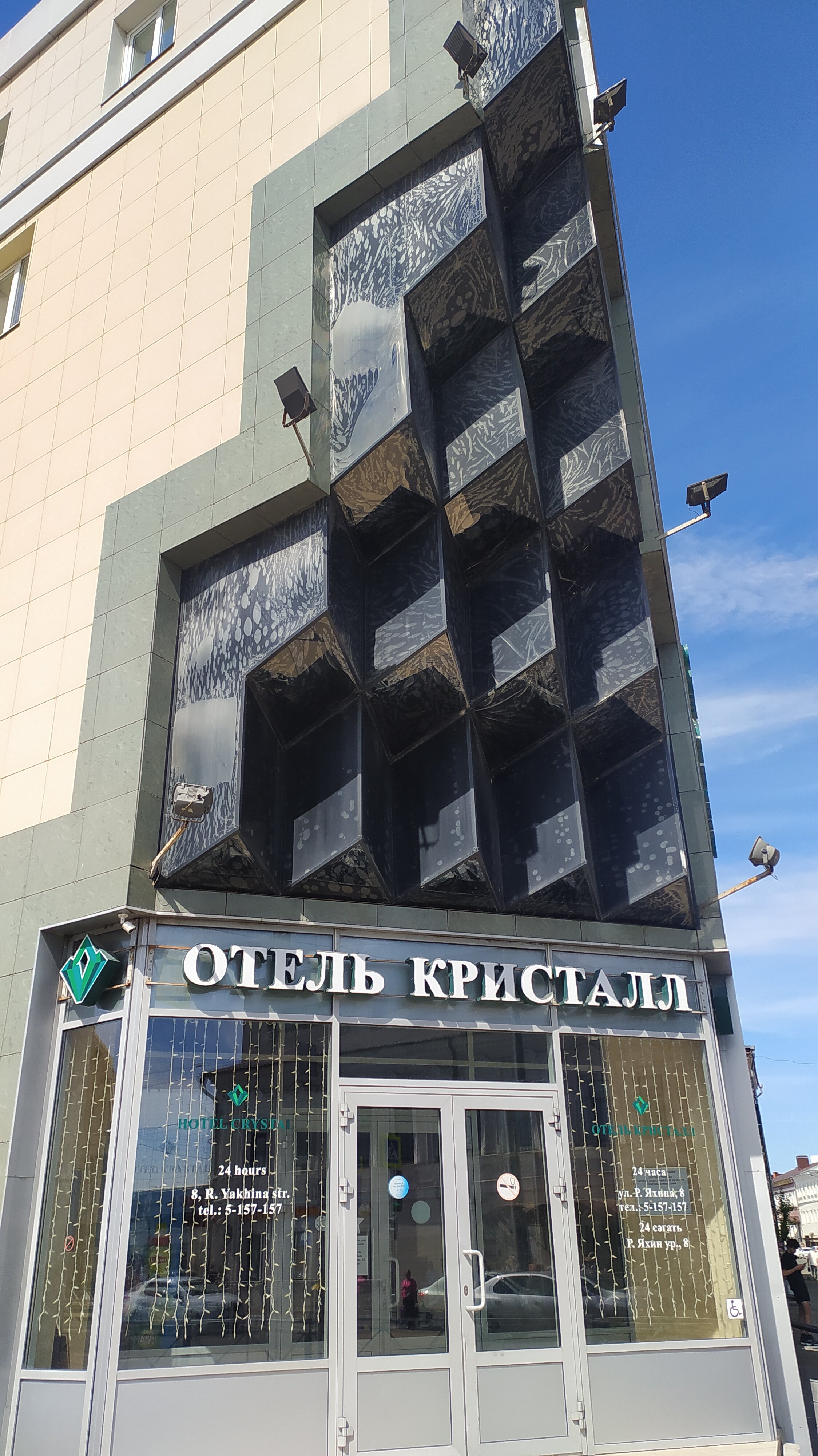 Фото Кристалл