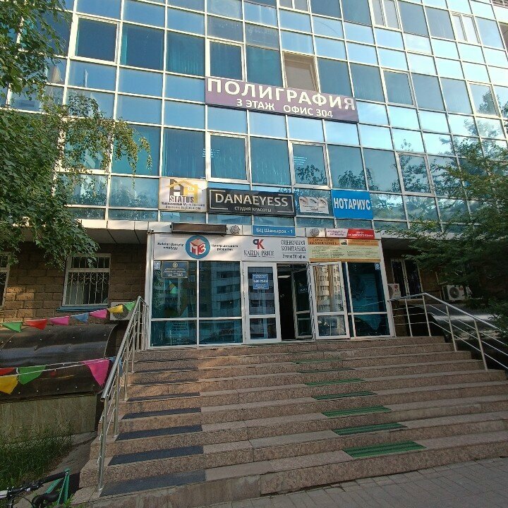 Notaries Notary Baidalina S. K., Astana, photo