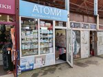 Атоми (mikrorayon Yubileyny, Chekists Avenue, 17) ، متجر المواد الغذائية الآسيوية