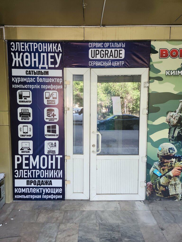 IT company Upgrade, Taldikorgan, photo