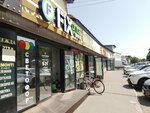 Fix Price (Proletarskaya ulitsa, 155Ак3), artículos para el hogar