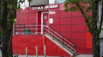 Tochka Lyubvi (Lyusinovskaya Street, 6), sex shop