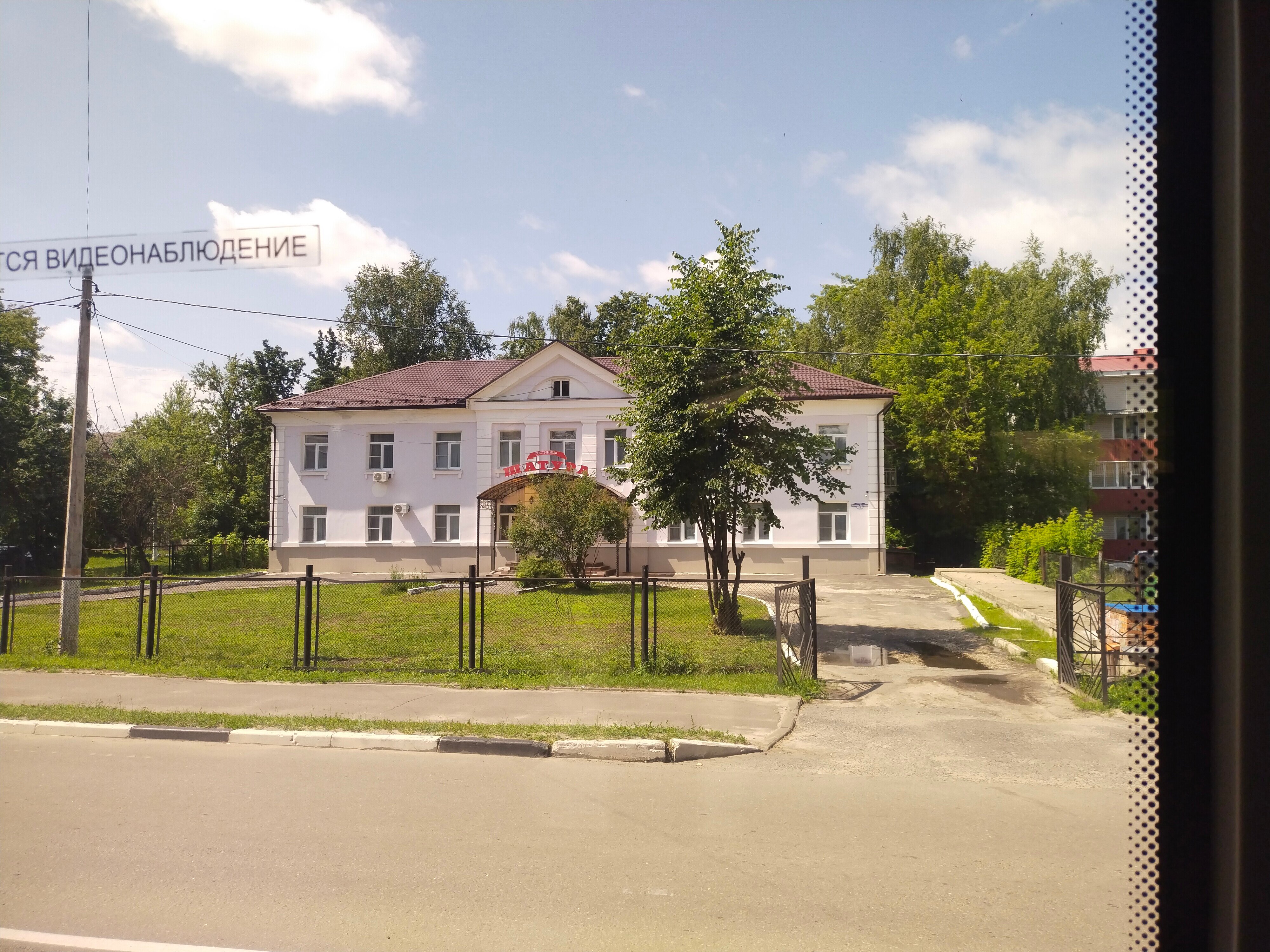 Фото Гостиница Шатура