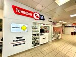 Phone59 (Severnaya ulitsa, 55), phone repair
