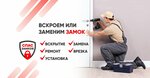 Spas-Zamkov (Amurskaya Street, 3с19), instalación, reparación y apertura de cerraduras