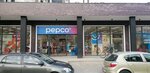 Pepco (Novi Sad, ulitsa Orlovicha Pavla, 38V), clothing store