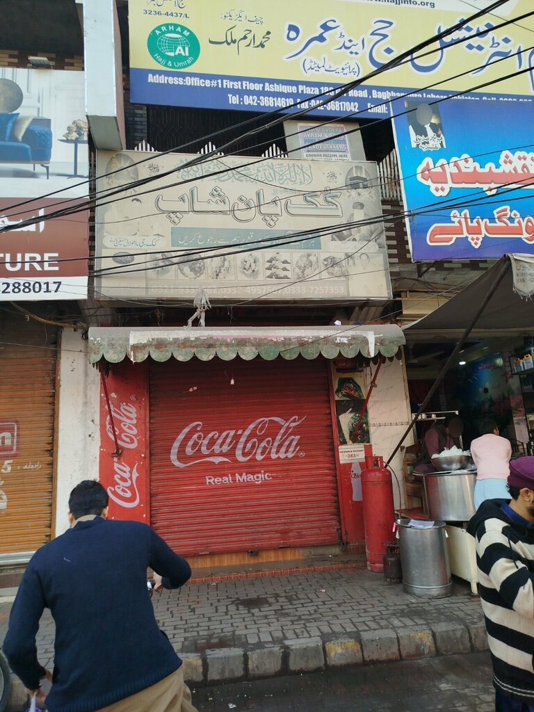 Grocery Cook pan shop, Lahore, photo