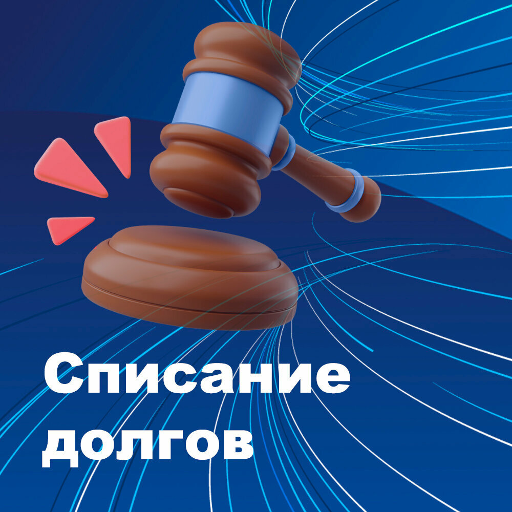 Юридические услуги Банкрот Финанс, Набережные Челны, фото