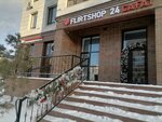Flirtshop. kz (Qaıym Muhamedhanov kóshesi, 8), sex shop