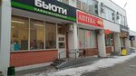 Бьюти (60-letiya SSSR Avenue, 20Б), beauty salon