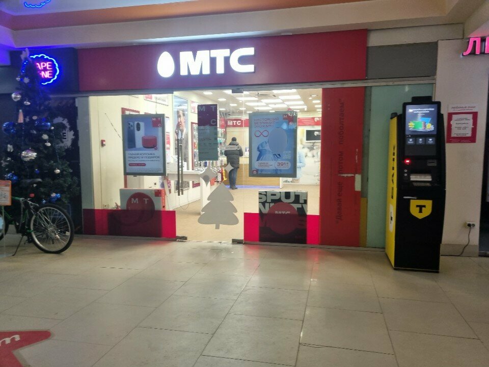 Payment terminal МТС, Smolensk, photo