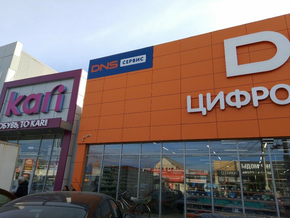 Computer repairs and services DNS Сервисный центр, Maykop, photo