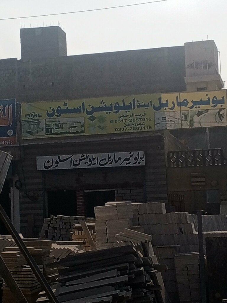 Stone articles and fixtures G R Marble, Karachi, photo