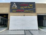 Atarod Stone (6221, Sector 3 Street, Al Sajaa Industrial, Al Sajaah, Sharjah), stone articles and fixtures